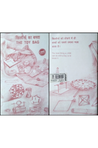 The Toy Bag
