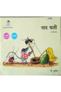 Nav chali
