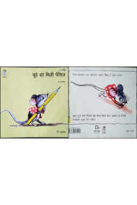 The Mouse and The Pencil
