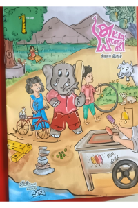 Chutti Yaanai 1