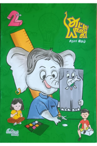 Chutti Yaanai 2