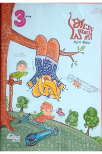 Chutti Yaanai 3