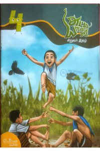 Chutti Yaanai 4