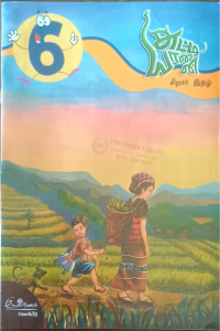 Chutti Yaanai 6