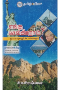 Engu Selgirom