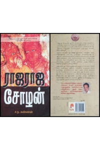 rajaraja chozhan