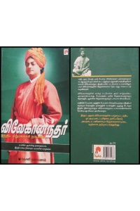 Vivekanandar