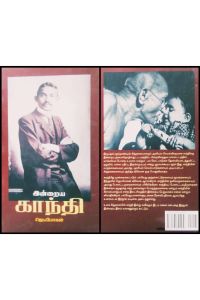 Indraya Gandhi