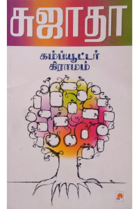 Computer Gramam