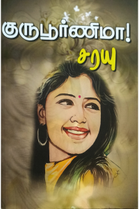 Gurupoornima