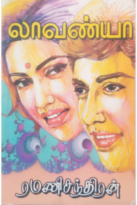 Lavanya