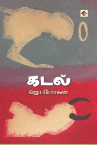 Kadal