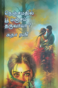 Nenjamathil Poomanjam Tharuvaya