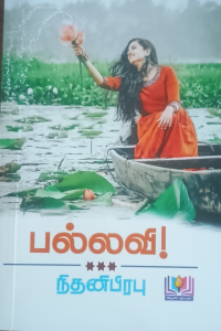 Pallavi