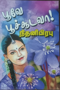 Poove Poochudava