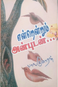 Enrenrum Anbudan