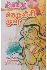 Nerunji mul