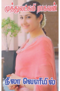 Nila Veliyil