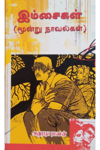 imsaigal
