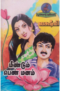 Meendum pen manam