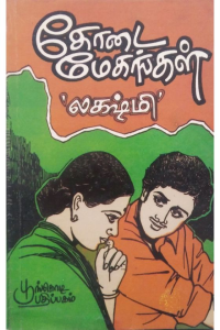 Kodai megangal