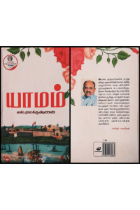 Yamam
