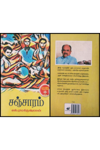 Sanjaaram