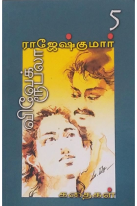 Vivek rubala -5