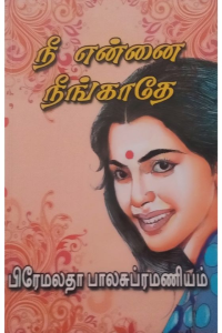 Ne ennai Nengathey