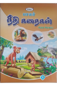 Needhi Kadhaigal